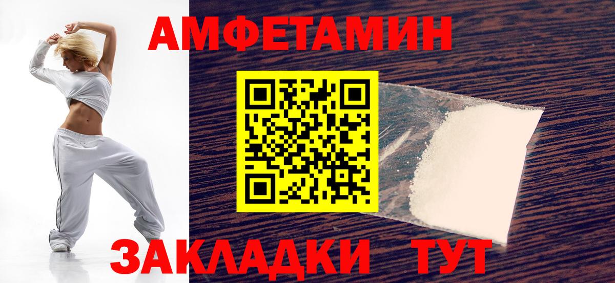 АМФ  Амфетамин  Амфетамин Розовый  Тобольск 