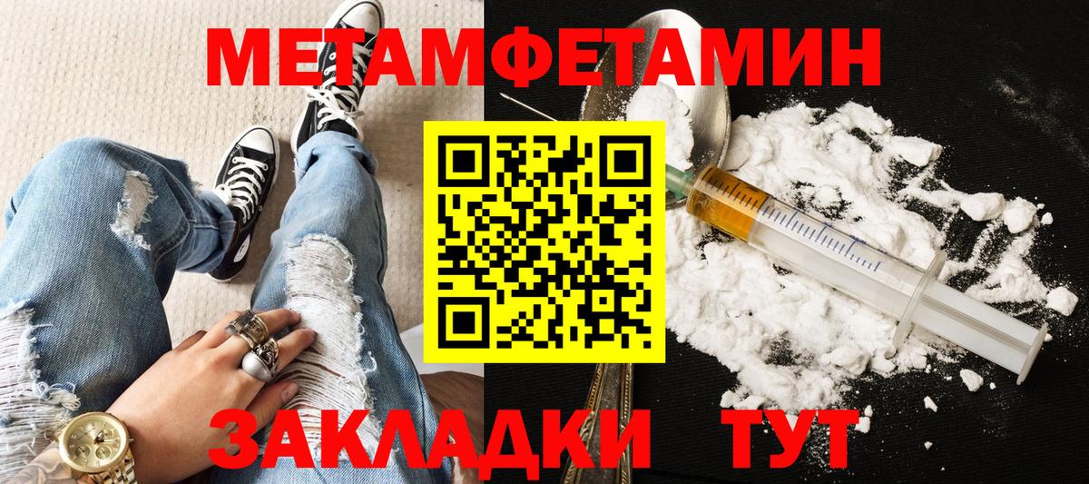 Тобольск  Amphetamine Розовый  Вход с VPN 