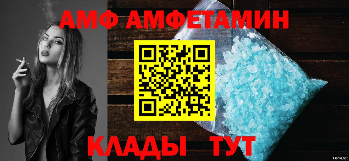 АМФ VHQ Тобольск