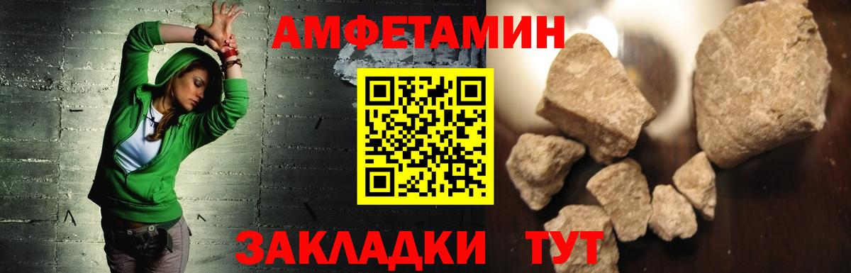 Амфетамин VHQ Тобольск