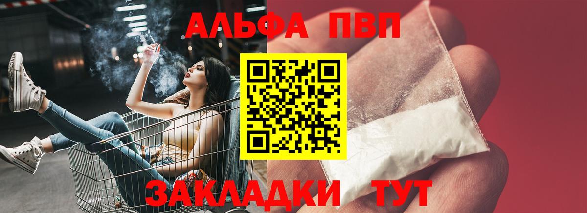 Alfa_PVP Crystall  Alpha PVP  Тобольск  Alpha PVP VHQ 