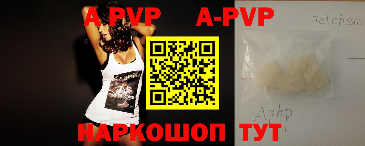 Alfa_PVP VHQ Тобольск
