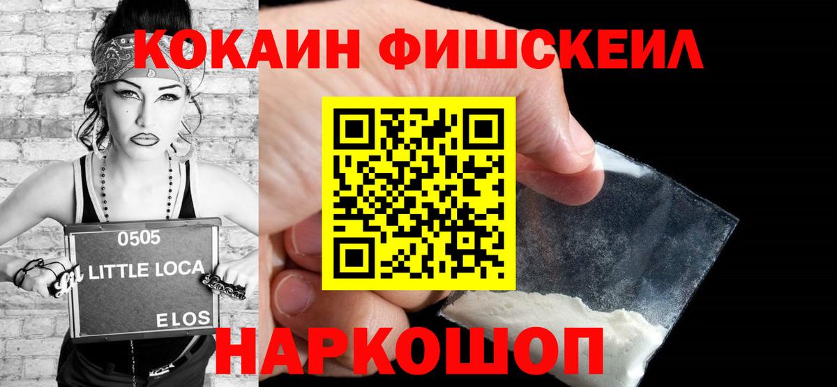 КОКАИН Боливия  Вход с VPN  COCAIN Эквадор  Тобольск 