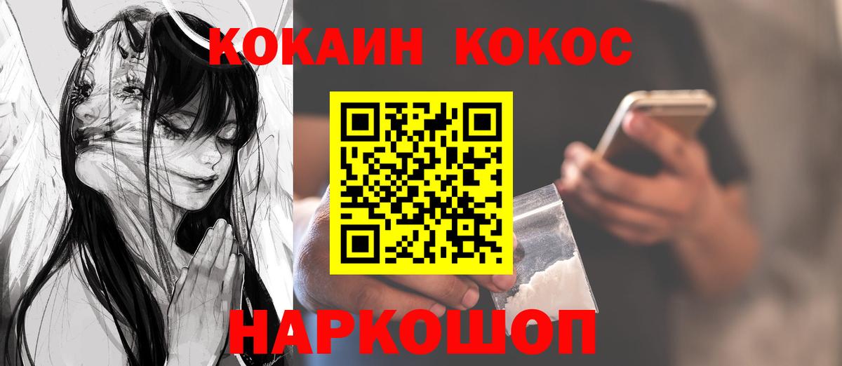 КОКАИН FishScale  Кокаин 99%  Вход с VPN  Тобольск 