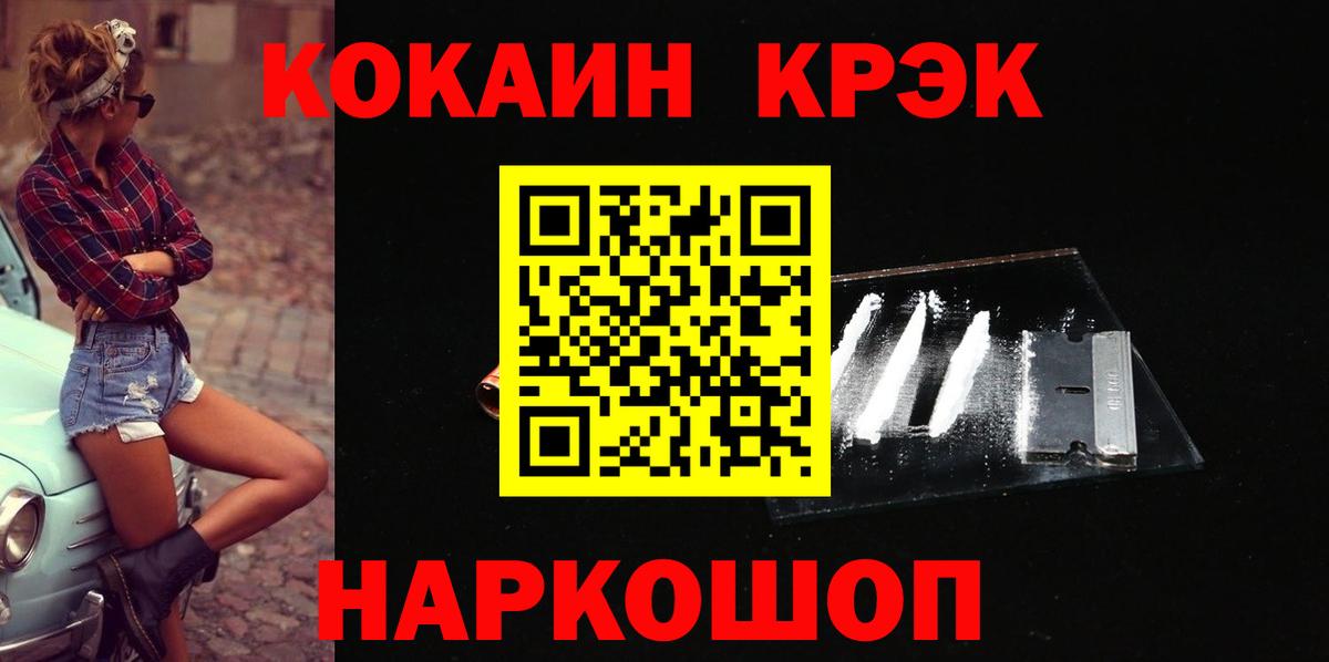 Кокаин VHQ Тобольск
