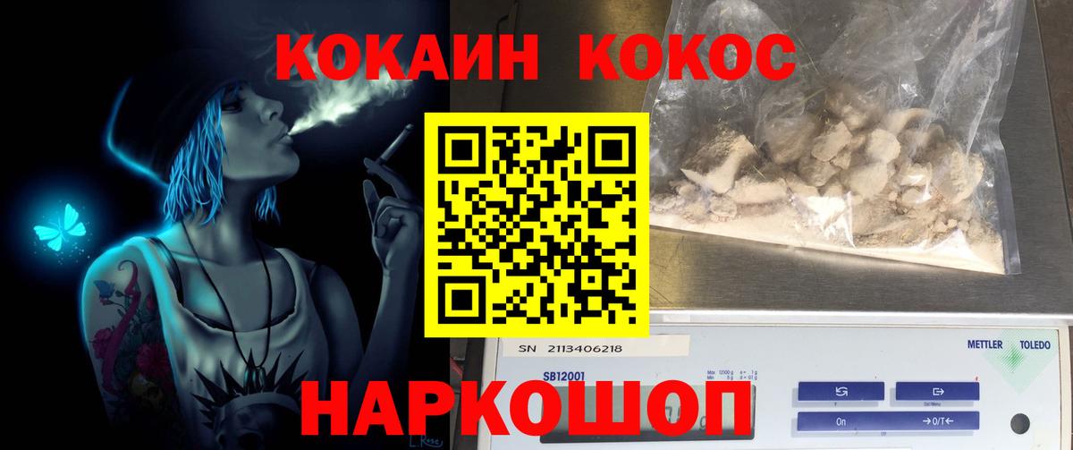 COCAIN 99% Тобольск