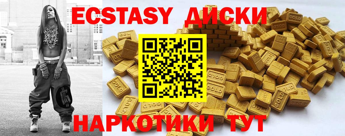 Экстази MDMA Тобольск
