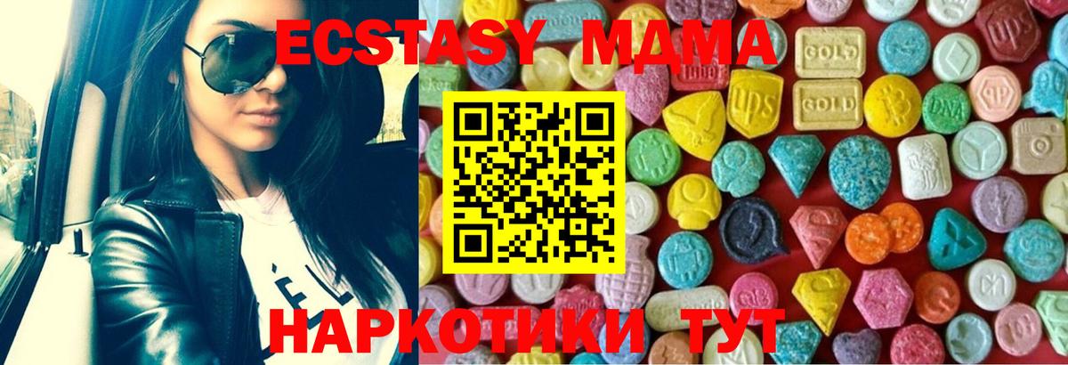 Ecstasy диски  Экстази  Тобольск  Экстази 99% 
