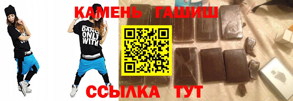 ГАШИШ гарик  ГАШ Изолятор  Вход с VPN  Хэш  Тобольск 