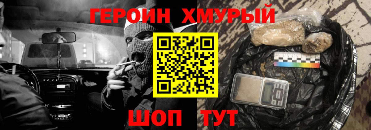 ГЕРОИН герыч  Тобольск 