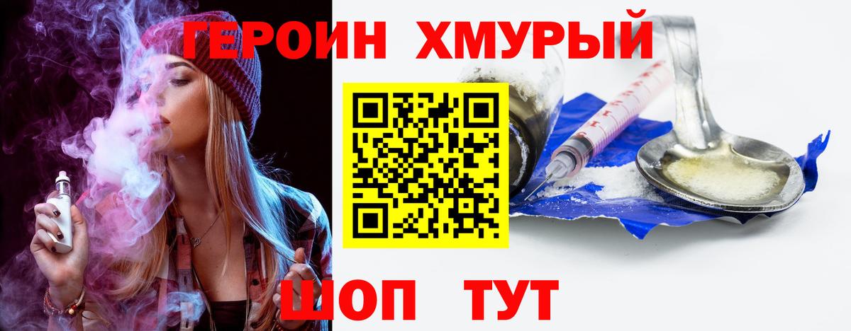 Героин афганец  Вход с VPN  Тобольск 