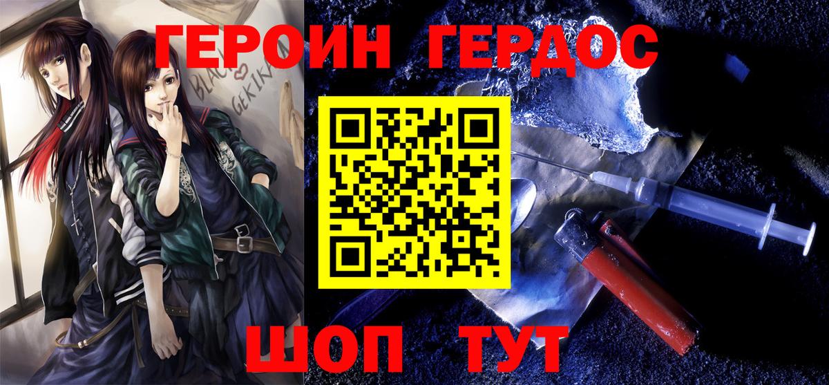 Тобольск  Героин VHQ  Героин  Вход с VPN 