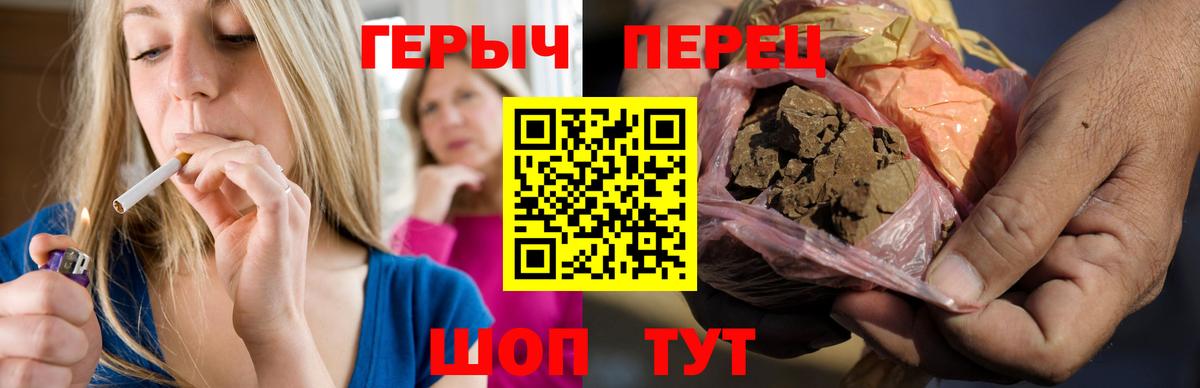 Героин белый Тобольск