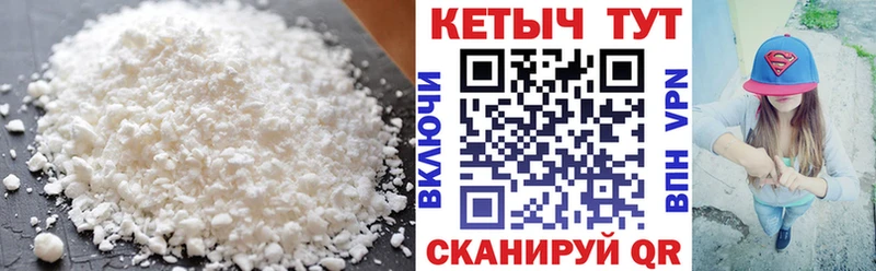 Кетамин ketamine  Тобольск 