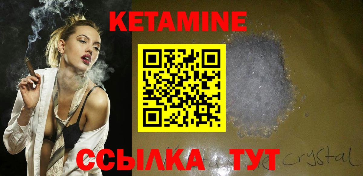 КЕТАМИН ketamine Тобольск