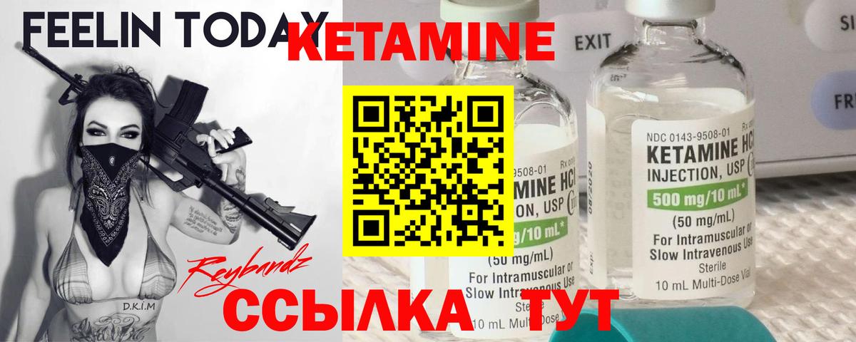 Кетамин ketamine  Тобольск 