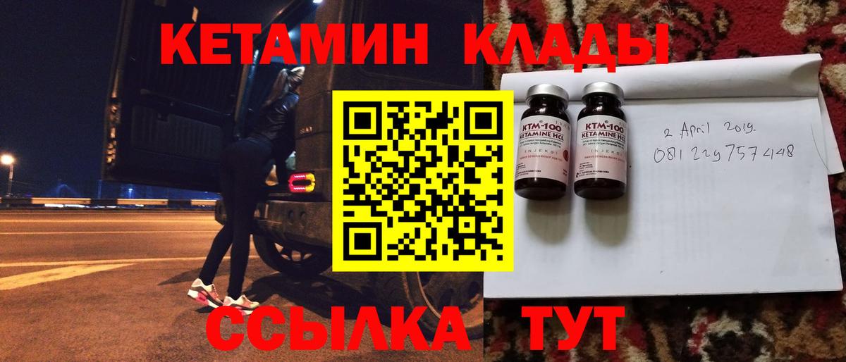 КЕТАМИН VHQ Тобольск