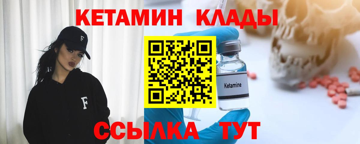 Кетамин ketamine  Вход с VPN  Кетамин VHQ  Тобольск 