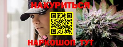 каннабис Абакан