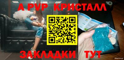 кристаллы Краснознаменск