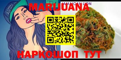 каннабис Абакан