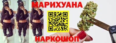 каннабис Абакан