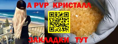 кристаллы Краснознаменск