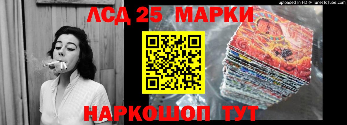 LSD-25 экстази ecstasy Тобольск