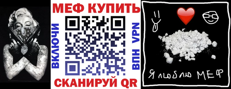 где купить Тобольск Меф кристаллы