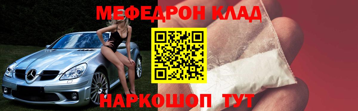 Мефедрон мука  Магазины продажи наркотиков   Меф  Тобольск  Мефедрон mephedrone  Вход с VPN 