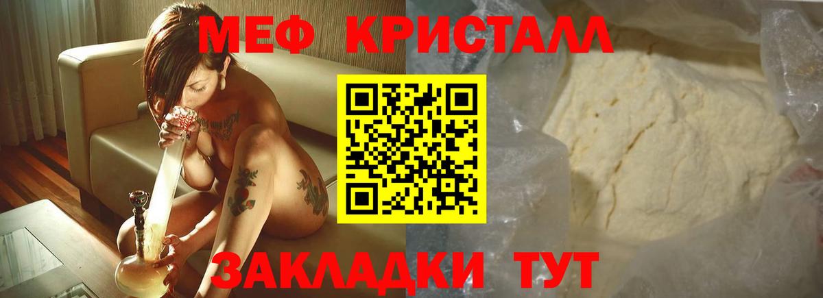 Меф  Тобольск  Мефедрон мяу мяу  Мефедрон VHQ 