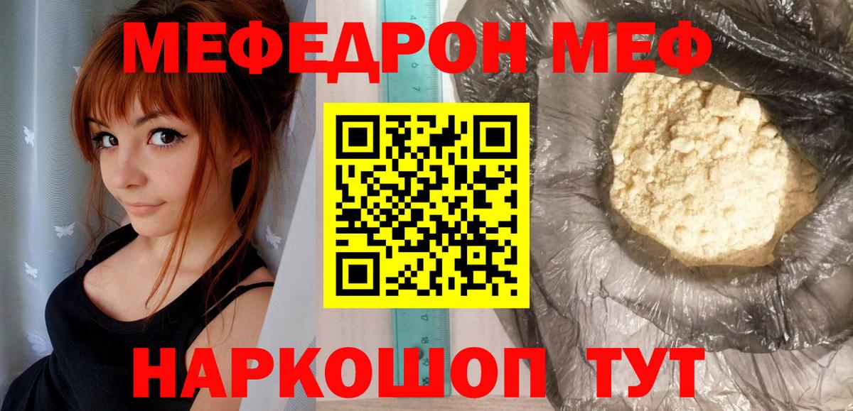 Мефедрон мука Тобольск