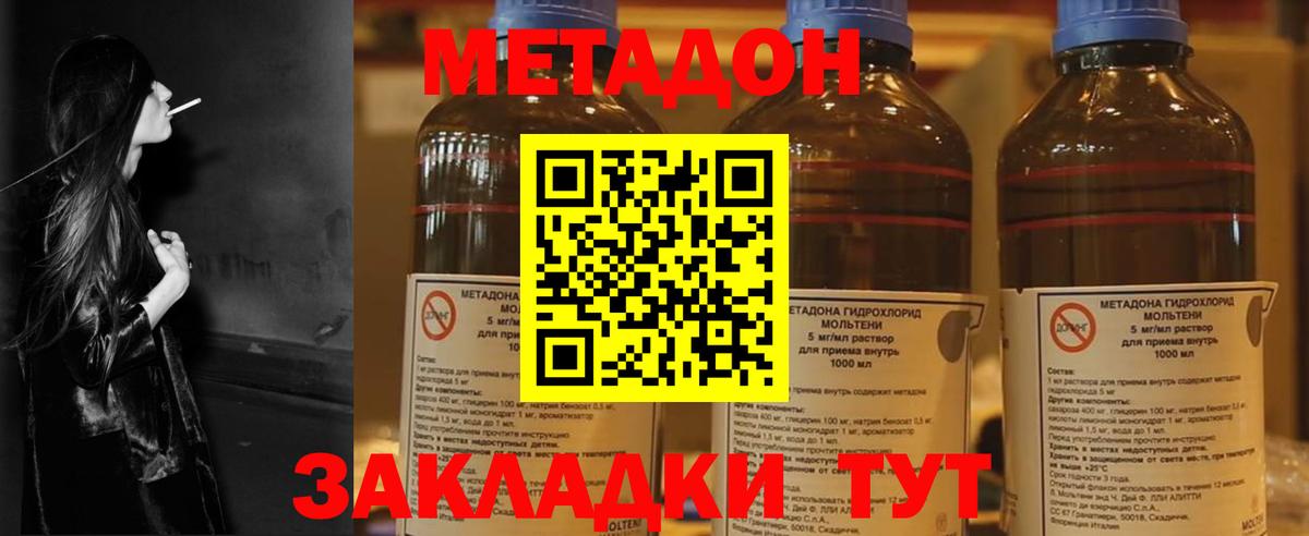 Тобольск  Метадон VHQ  Вход с VPN 