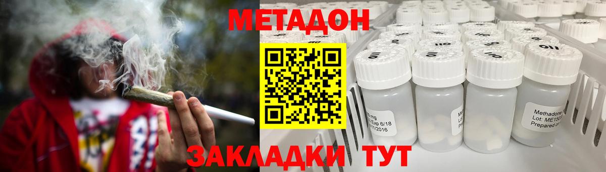 МЕТАДОН белоснежный  Вход с VPN  Тобольск 