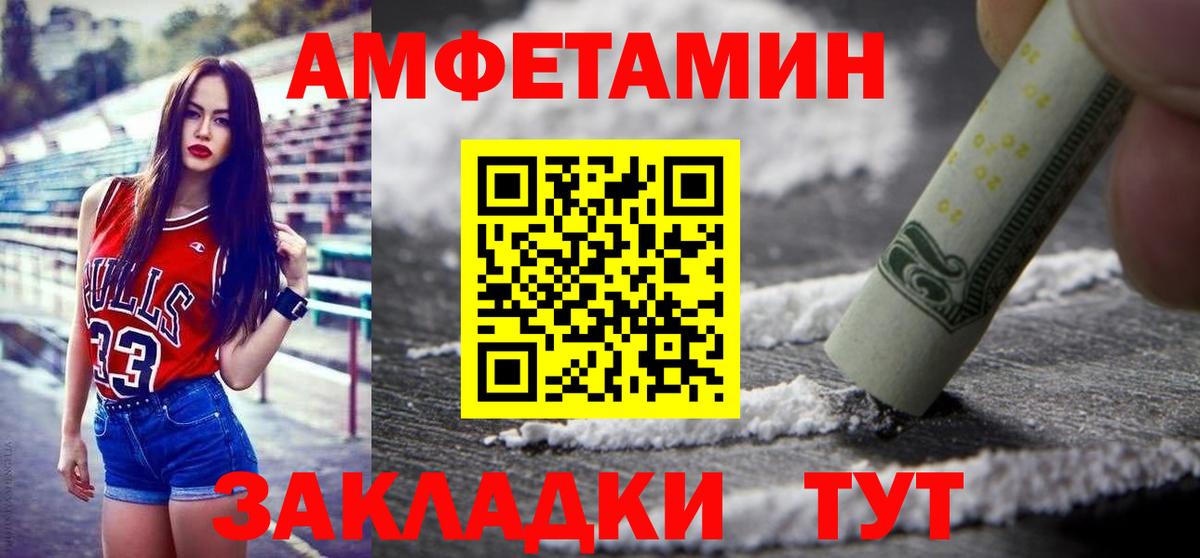 МЕТАМФЕТАМИН Methamphetamine Тобольск