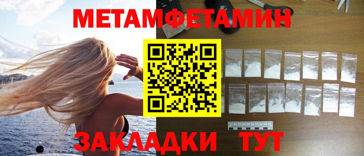 Метамфетамин Декстрометамфетамин 99.9% Тобольск