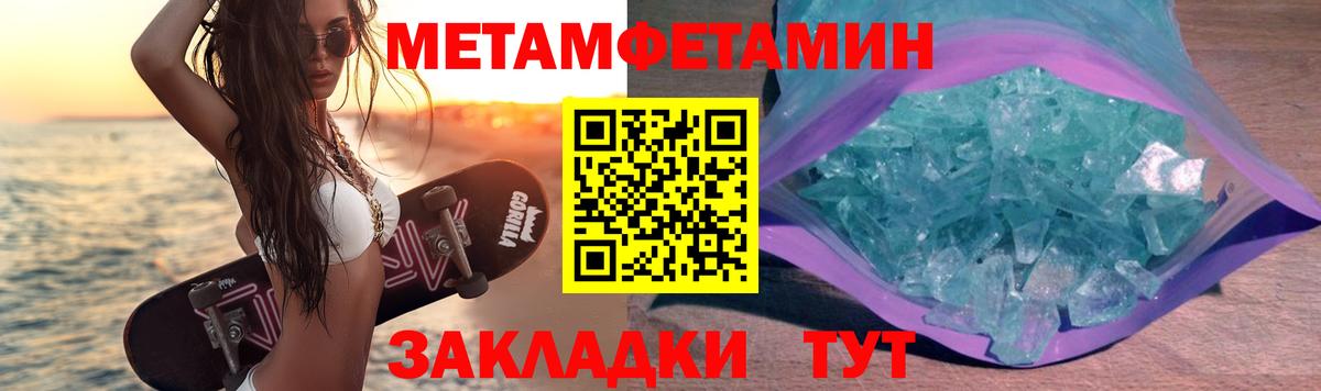 МЕТАМФЕТАМИН винт  МЕТАМФЕТАМИН винт  Вход с VPN  Тобольск 