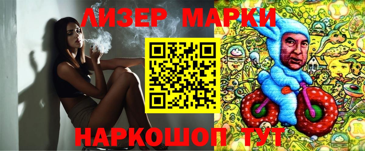 Марки N-bome 1,5мг Тобольск