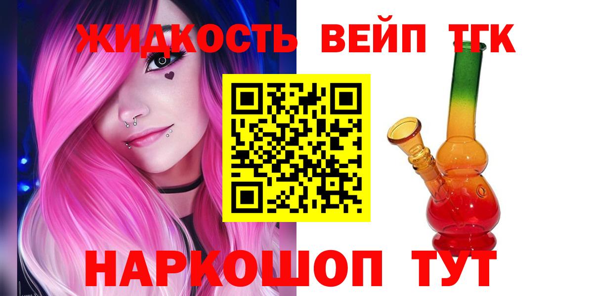 Дистиллят ТГК концентрат Тобольск