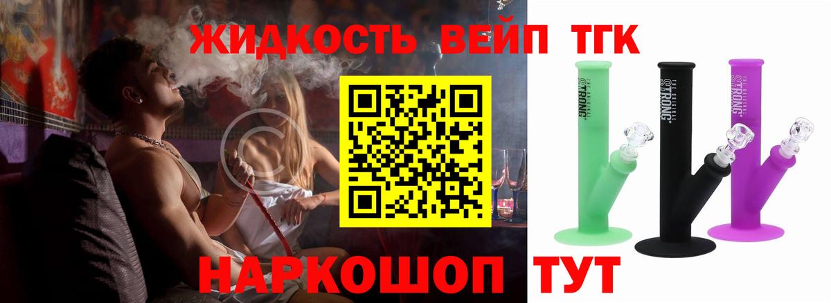 Дистиллят ТГК жижа  Вход с VPN  ТГК гашишное масло  Тобольск 
