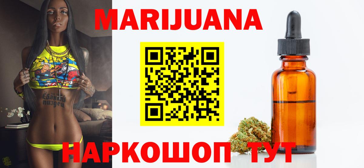 Тобольск  Шишки марихуана сатива  Шишки марихуана индика  Вход с VPN  Каннабис план 